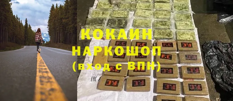 Cocaine FishScale Тобольск