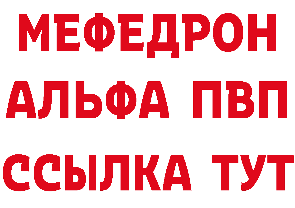 Альфа ПВП кристаллы как зайти дарк нет мега Тобольск