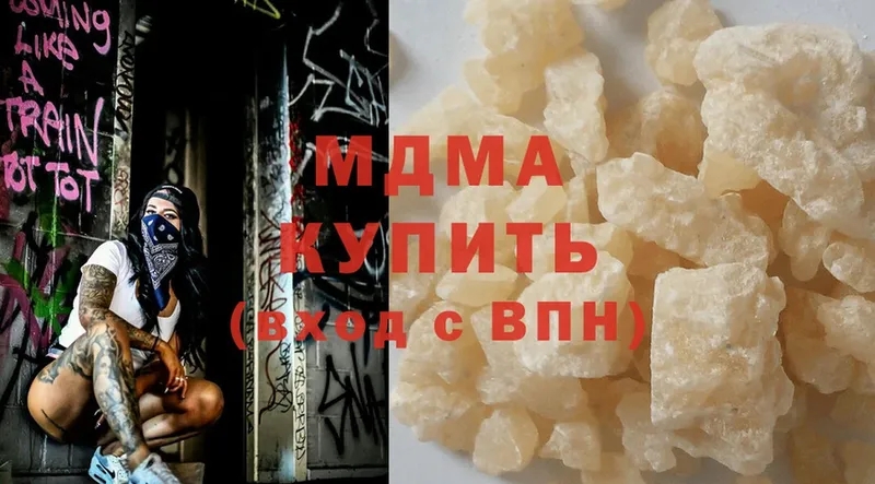 купить  цена  Тобольск  MDMA кристаллы 