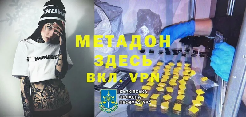 мега онион  Тобольск  МЕТАДОН мёд 